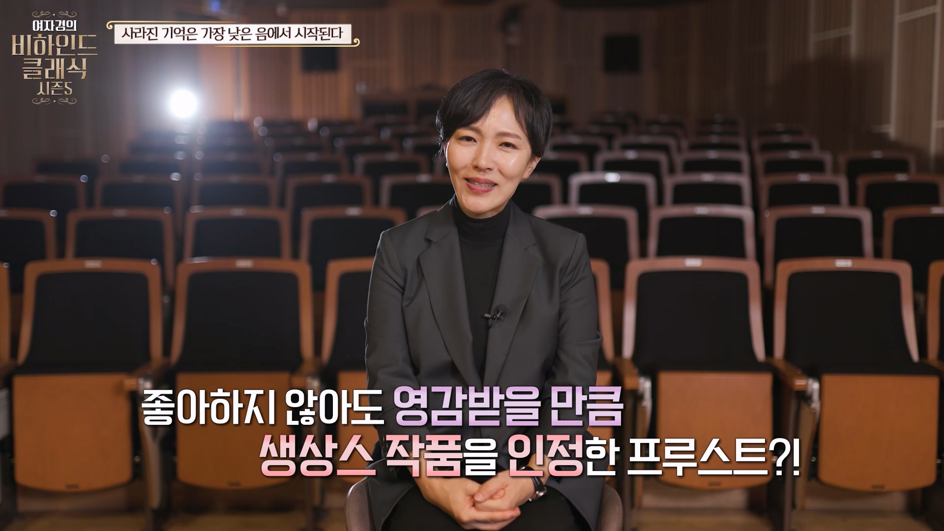 좋아하지 않아도 영감받을 만큼 생상스 작품을 인정한 프루스트?!